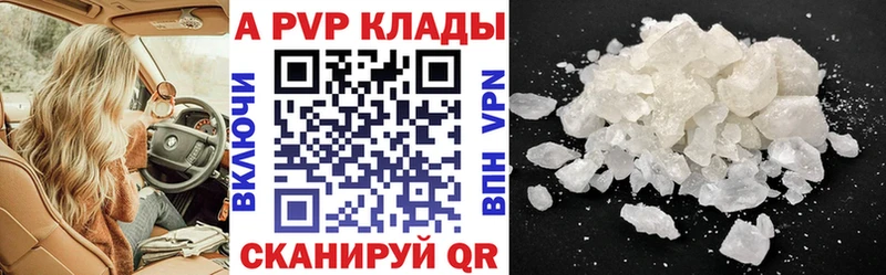 A-PVP мука  Купить где  Южа 