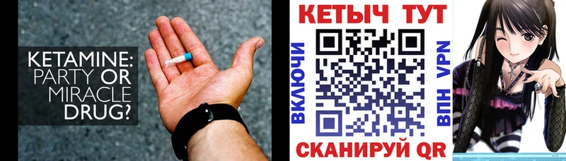 Купить закладки  Южа  Кетамин VHQ 