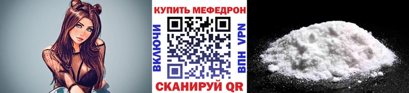 Мефедрон VHQ  Купить  Южа 
