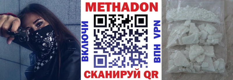 Купить  Южа  Метадон кристалл 
